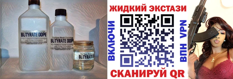 Бутират бутик  Купить  Свободный 