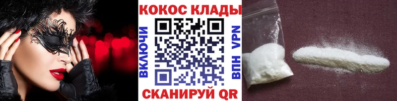 Купить где  Свободный  Cocaine Fish Scale 
