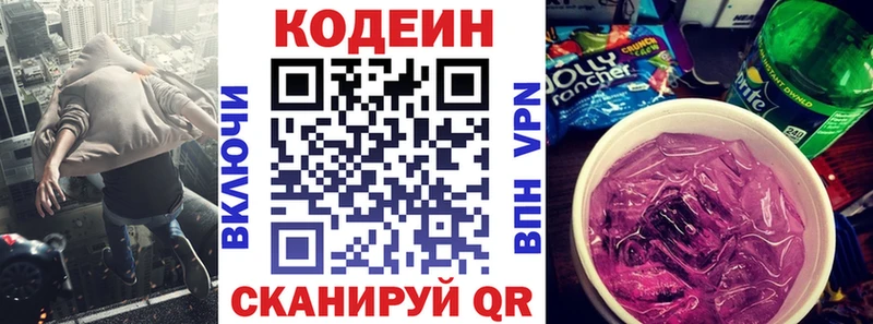 Кодеиновый сироп Lean Purple Drank Купить Свободный