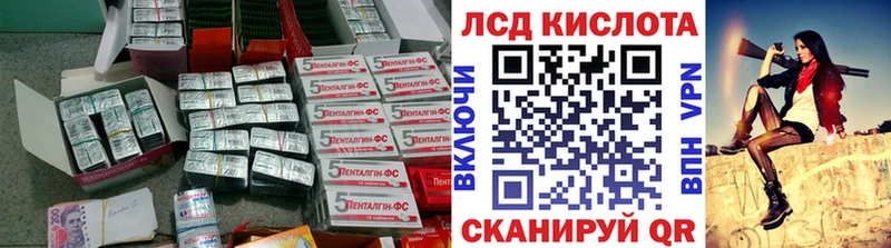 ЛСД экстази кислота  Купить закладки  Свободный 