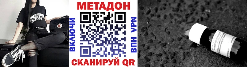 Метадон VHQ  Купить где  Свободный 